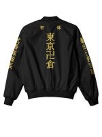 Tokyo Revengers Manji Gang Jacket